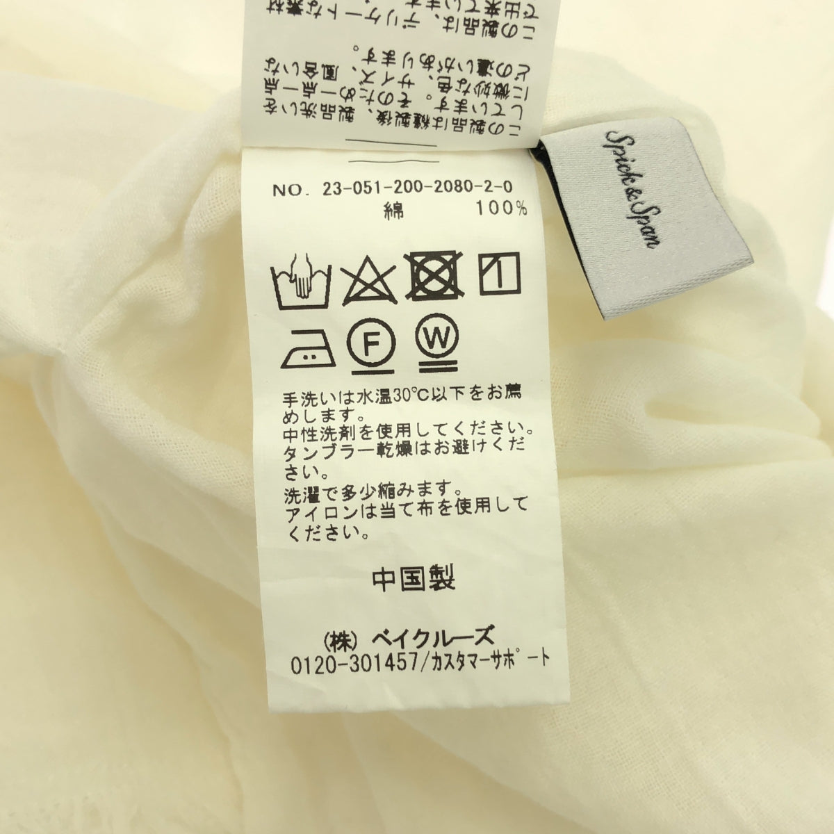 Spick and Span / スピックアンドスパン | 2023SS | ダブルガーゼ ポンチョプルオーバー | ホワイト | レディース