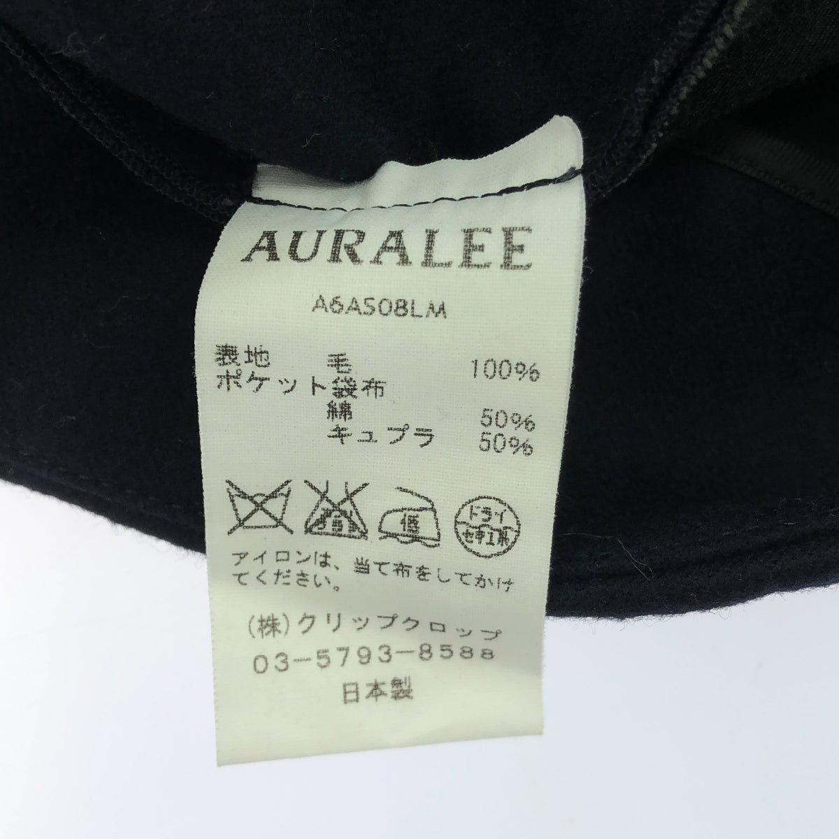 AURALEE / 오라리 | LIGHT MELTON FLARE SKIRT 롱 스커트 | 1 | 네이비 | 여성