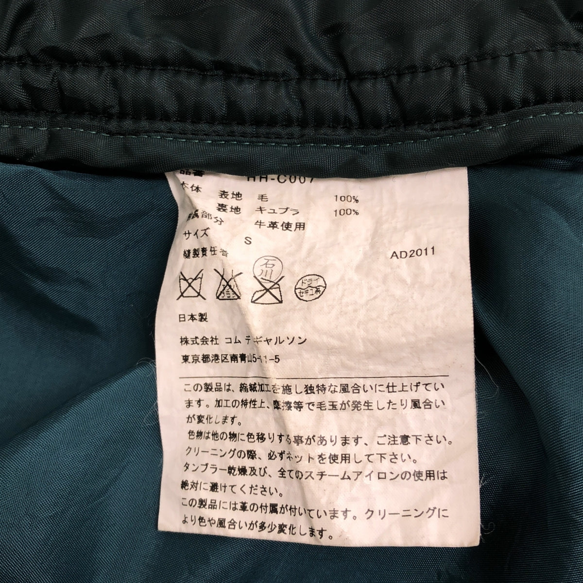 COMME des GARCONS HOMME / コムデギャルソンオム | 2011AW | ウール ダッフルコート | S | メンズ