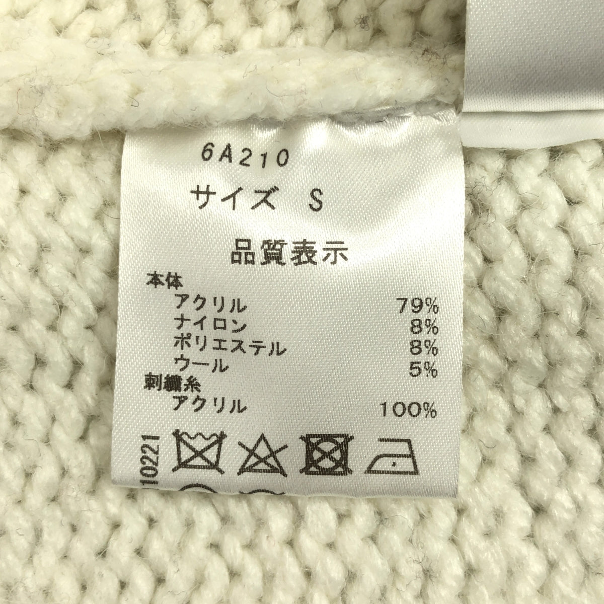 SEVEN TEN by MIHO KAWAHITO / セブンテンバイミホカワヒト | ウール ビジュー 装飾 ニット カーディガン | S | レディース