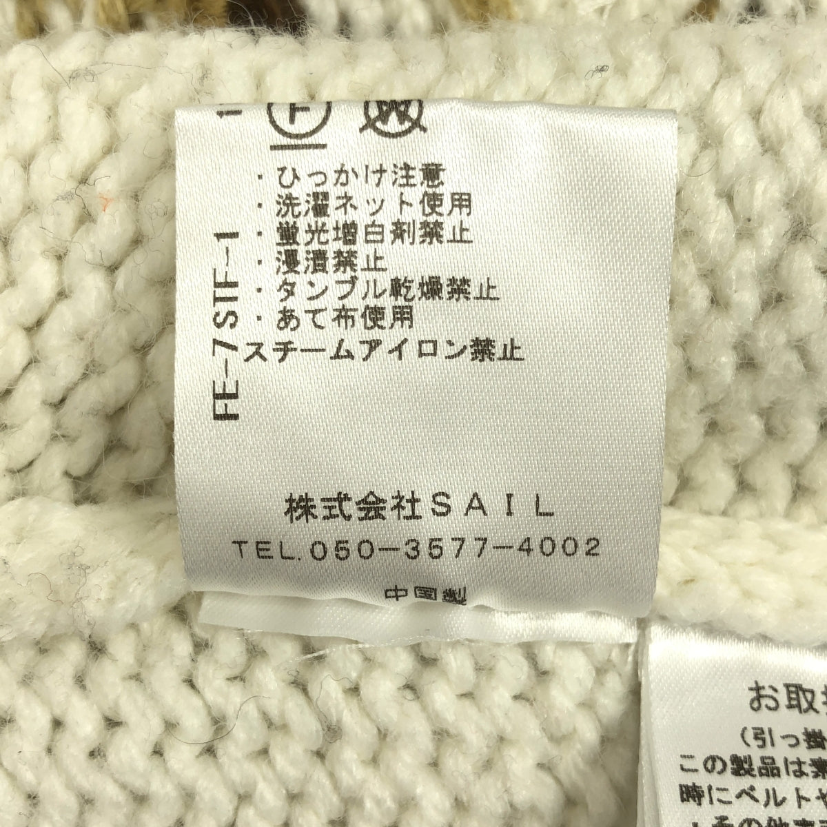 SEVEN TEN by MIHO KAWAHITO / セブンテンバイミホカワヒト | ウール ビジュー 装飾 ニット カーディガン | S | レディース