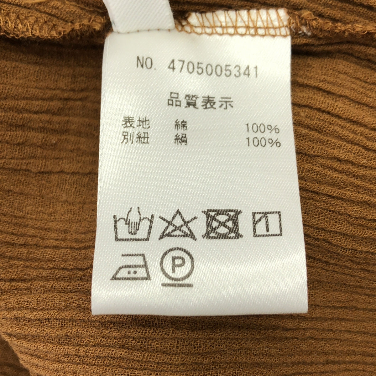 【美品】  NOWOS / ノーウォス | Sallow skirt  コットン ギャザー カットオフ ロングスカート | M | ブラウン | レディース