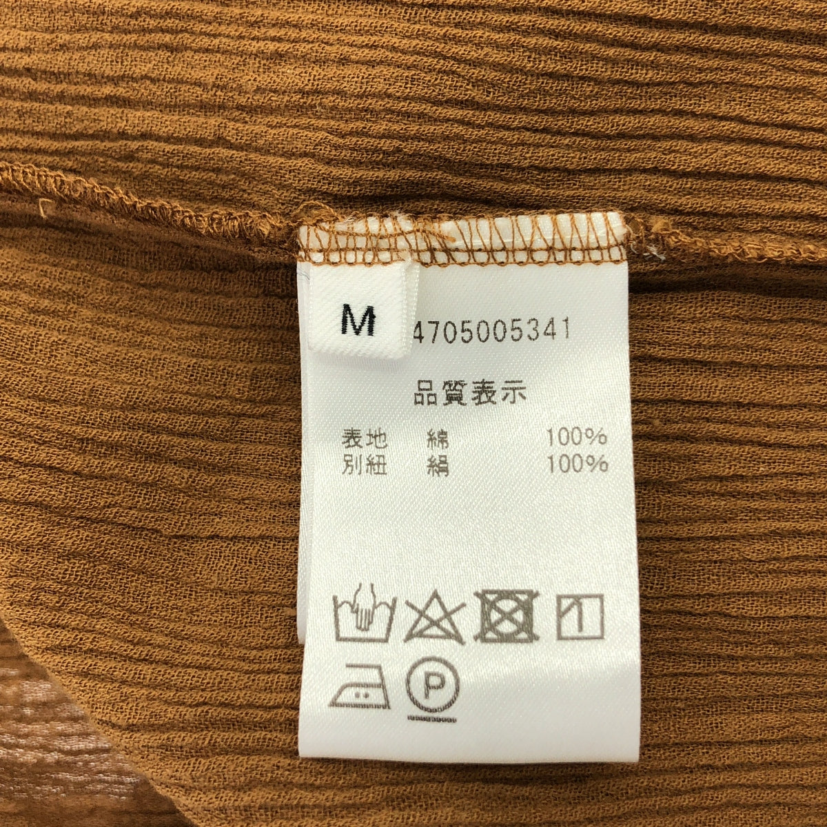 【美品】  NOWOS / ノーウォス | Sallow skirt  コットン ギャザー カットオフ ロングスカート | M | ブラウン | レディース