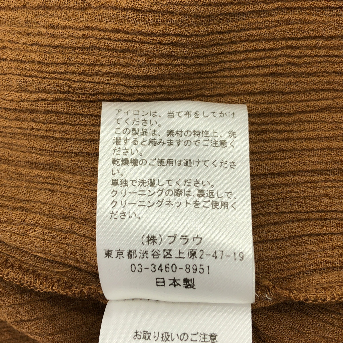 【美品】  NOWOS / ノーウォス | Sallow skirt  コットン ギャザー カットオフ ロングスカート | M | ブラウン | レディース