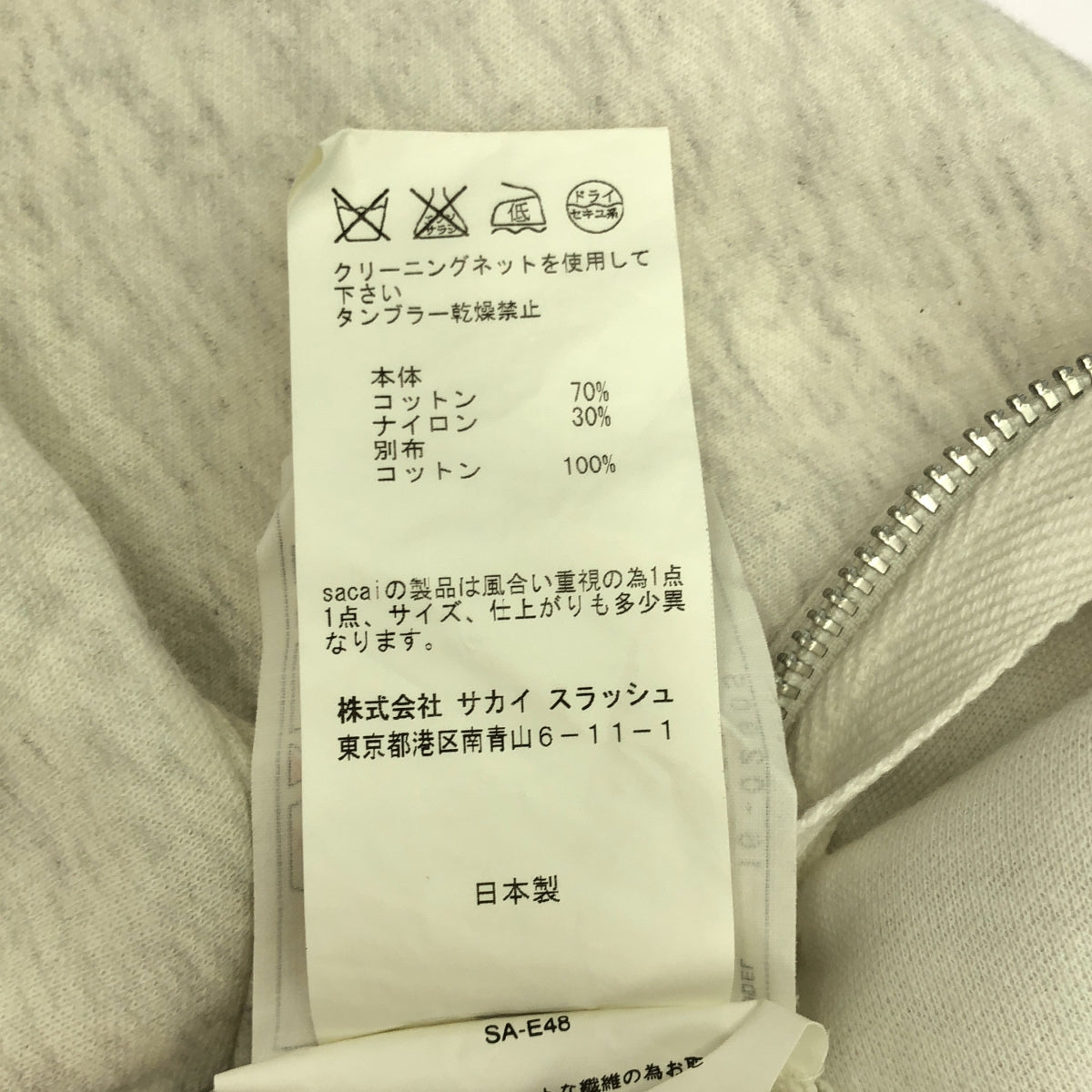 sacai / サカイ | フレアスリーブ サイドジップ スウェット | 1 | レディース