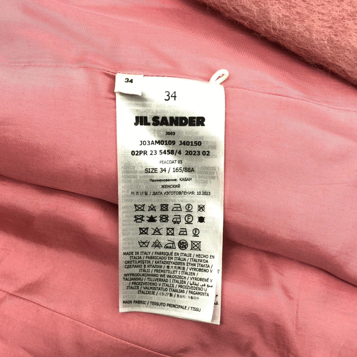 JIL SANDER / ジルサンダー | 2023AW | オーバーサイズ ウールコート | 34 | ピンク | レディース
