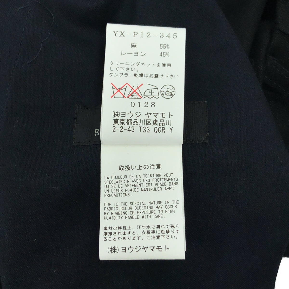 [狀況良好] RISMAT by Y's | 2021秋冬 | 亞麻人造絲開衩闊腿褲 | 尺寸 2 | 黑色 | 女款
