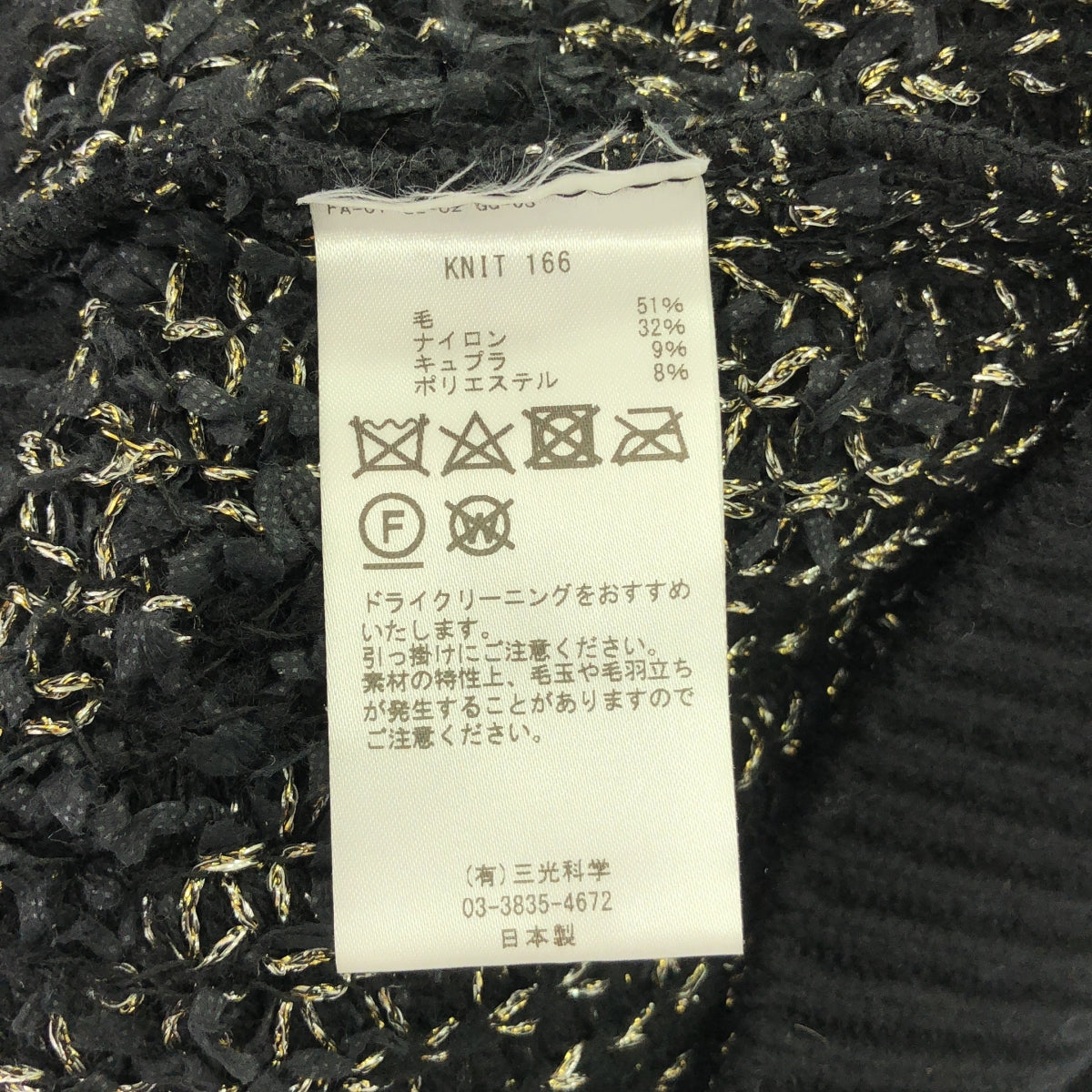 enrica / エンリカ | 2023AW | ジャガード ウール ニット