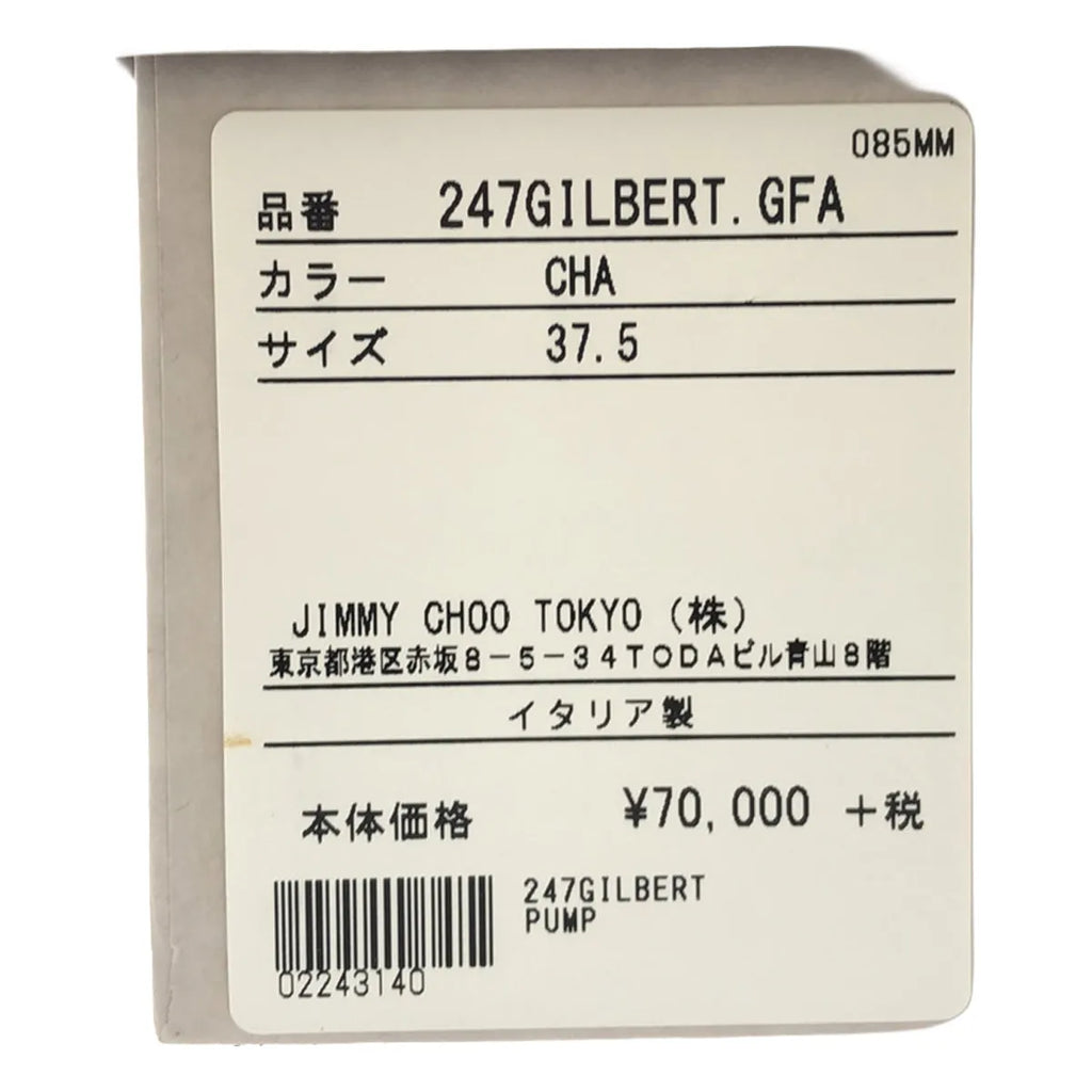 JIMMY CHOO | Romy 85 香檳色粗閃光布料尖頭高跟鞋 | 37 1/2 |銀 |女性的