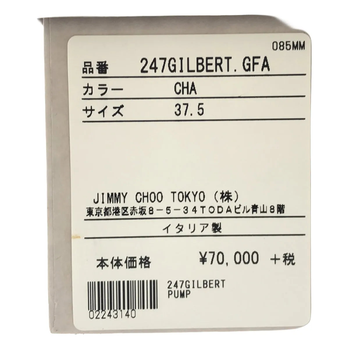 JIMMY CHOO | Romy 85 香檳色粗閃光布料尖頭高跟鞋 | 37 1/2 |銀 |女性的