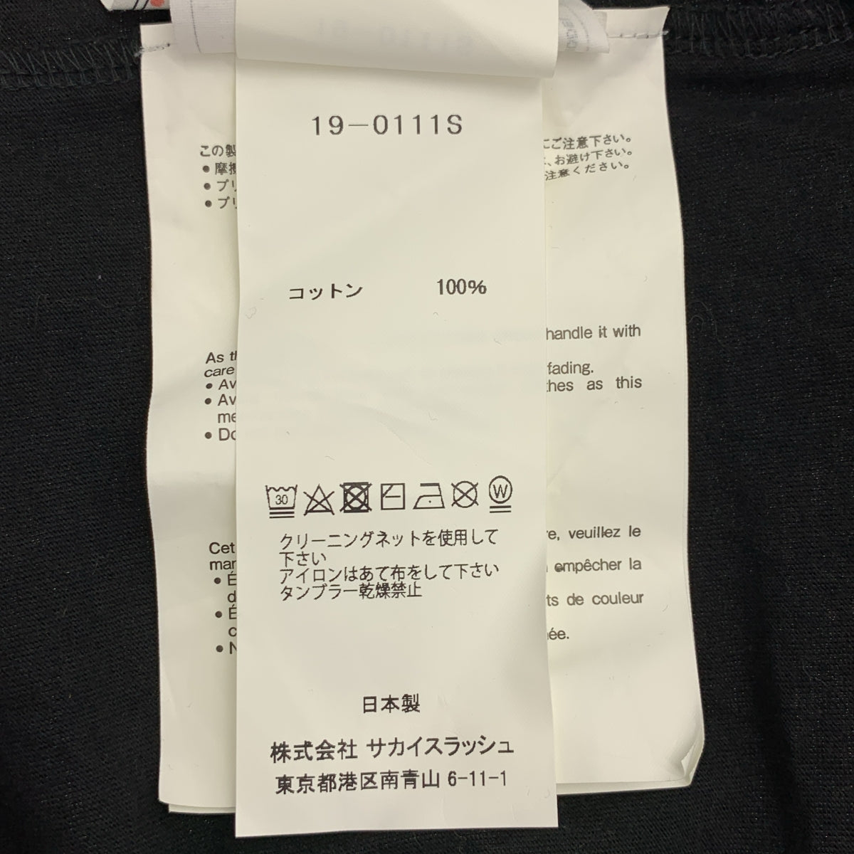 sacai / サカイ | "DJ Dixon" LOGO TEE ディクソン ロゴ バック グラフィック Tシャツ / 青山店限定 | 1 | メンズ