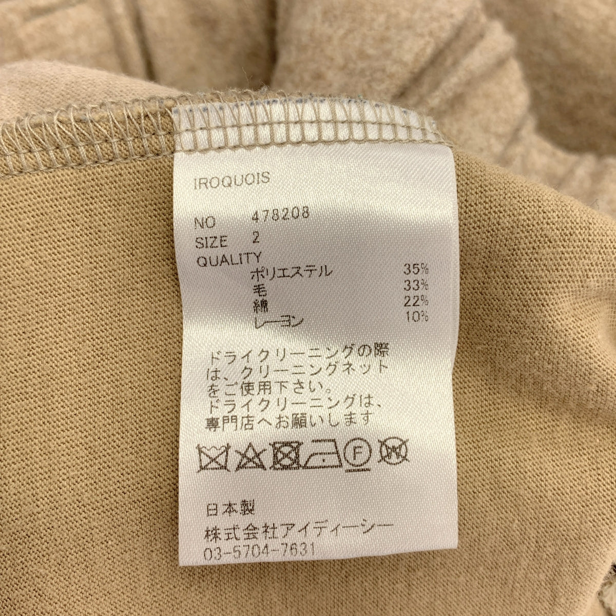 易洛魁 | 雙面針織褲 | 羊毛混紡雙面針織褲 | 1 碼 | 男款