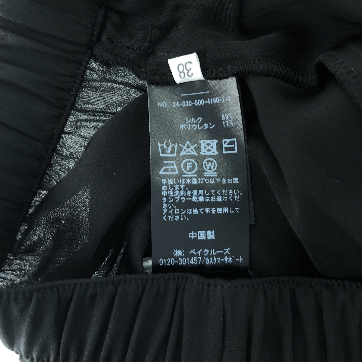 【美品】  MUSE de Deuxieme Classe / ミューズドゥーズィーエムクラス | 2024SS | SILK SATIN EASY シルク サテン イージーパンツ | 38 | ブラック | レディース