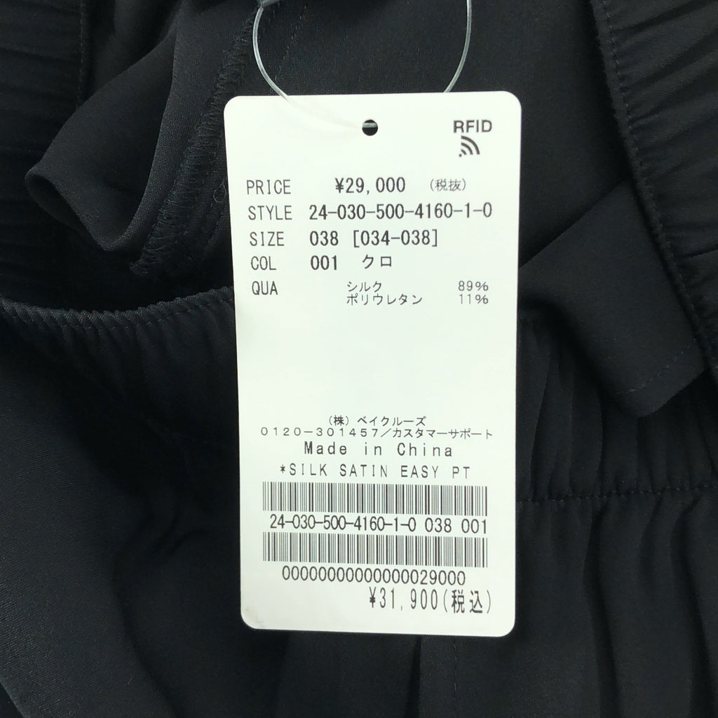 MUSE de Deuxieme Classe / 뮤즈 두주 엠 클래스 | 2024SS | SILK SATIN EASY 실크 새틴 이지 팬츠 | 38 | 여성