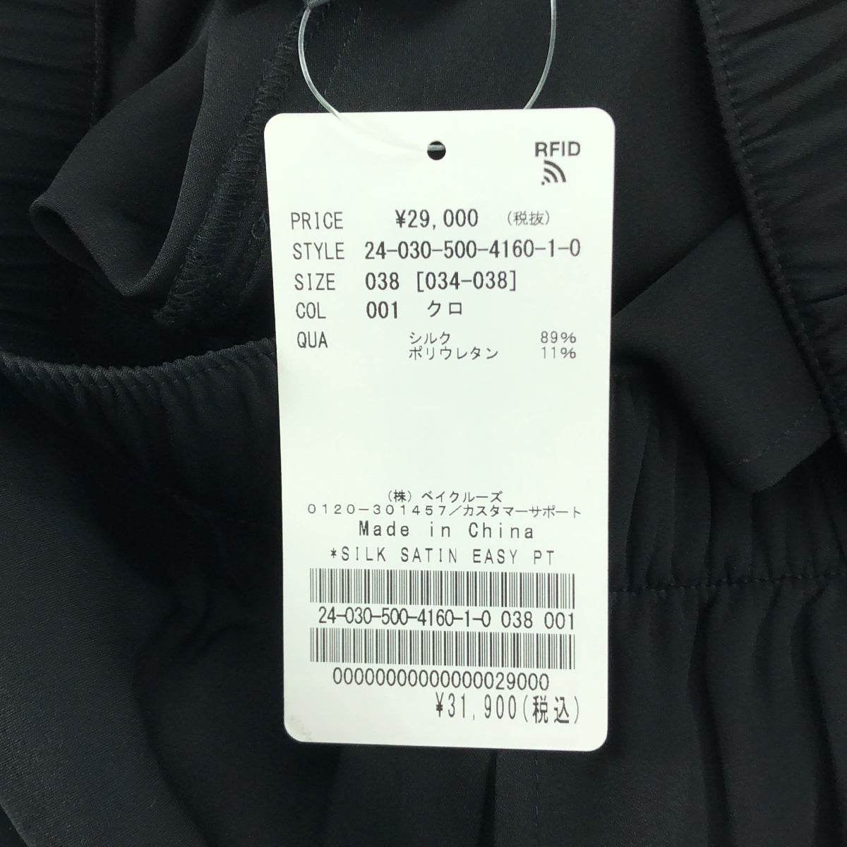 【美品】  MUSE de Deuxieme Classe / ミューズドゥーズィーエムクラス | 2024SS | SILK SATIN EASY シルク サテン イージーパンツ | 38 | ブラック | レディース