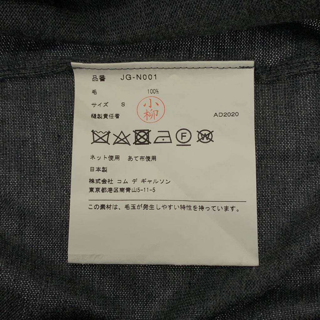 JUNYA WATANABE COMME des GARÇONS / 渡邊淳也 | 2021 春夏 |羊毛針織品 | S 號 |女性的