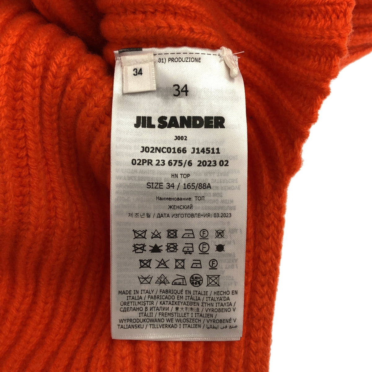 【美品】  JIL SANDER / ジルサンダー | 2023AW | ウール レイヤードディティール タートルネック ニットベスト | 34 | オレンジ | レディース