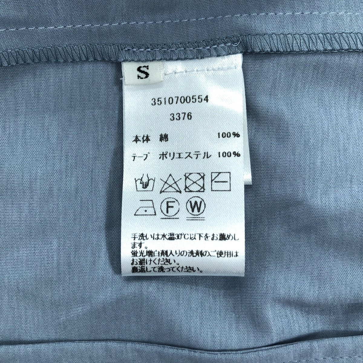 [品相良好] 羅恩·赫爾曼 / 羅恩·赫爾曼 | × 瀨谷。 「零浪費」襯衫| S |淺藍色 |女性的