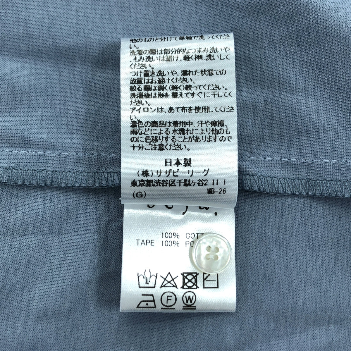 [品相良好] 羅恩·赫爾曼 / 羅恩·赫爾曼 | × 瀨谷。 「零浪費」襯衫| S |淺藍色 |女性的