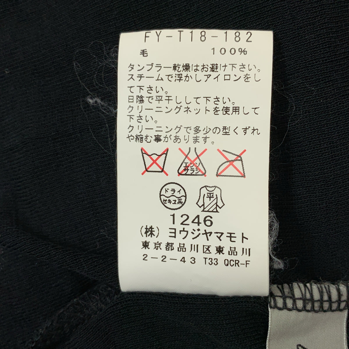 Yohji Yamamoto FEMME / ヨウジヤマモトファム | ウール アシンメトリートップス カットソー | 2 |