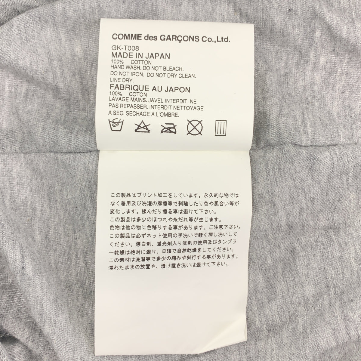 COMME des GARCONS | 2013SS | 不對稱印花長T卹剪裁與縫製 | S | 女款