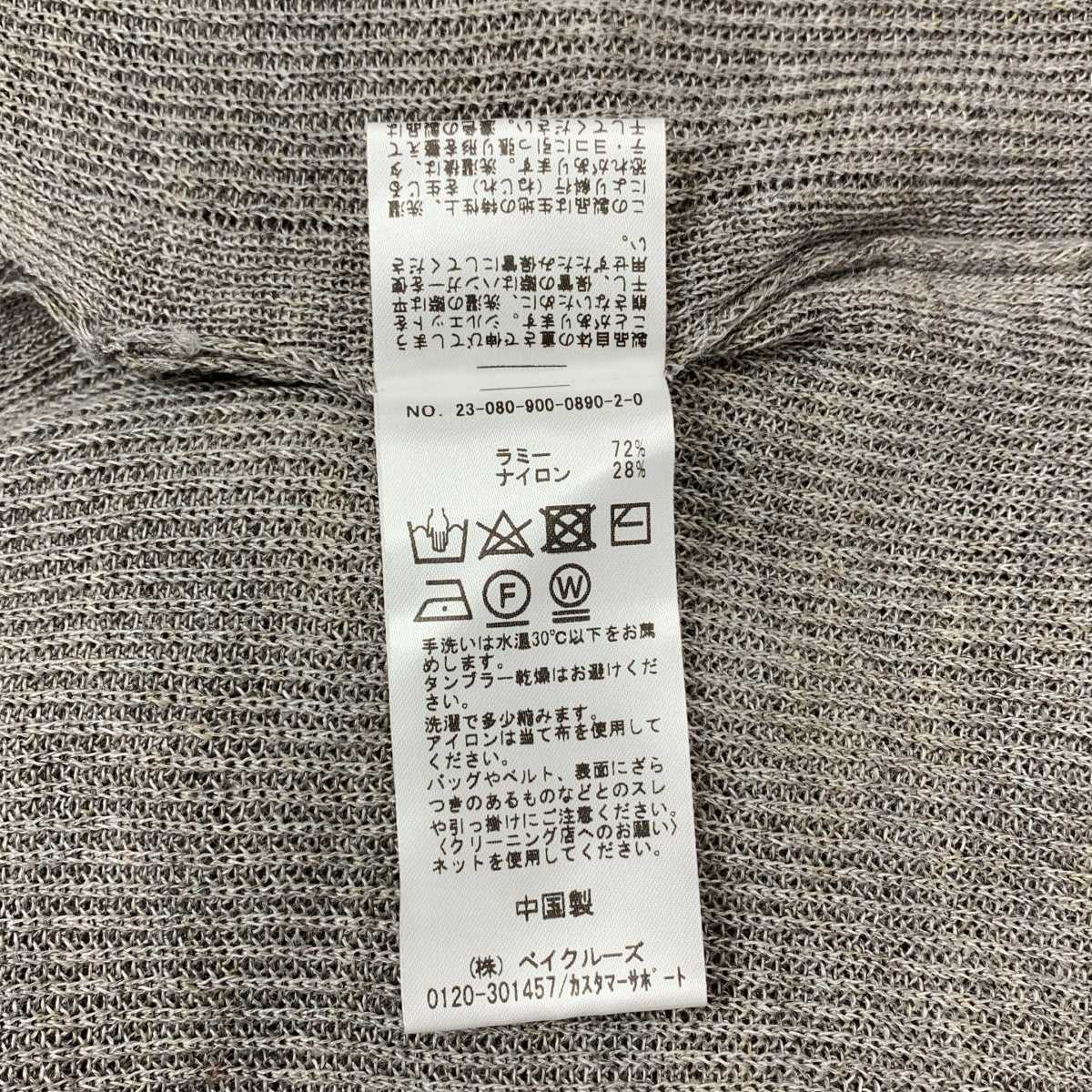 IENA / イエナ | 2023AW | 片畦Vネックベスト | F | グレー | レディース