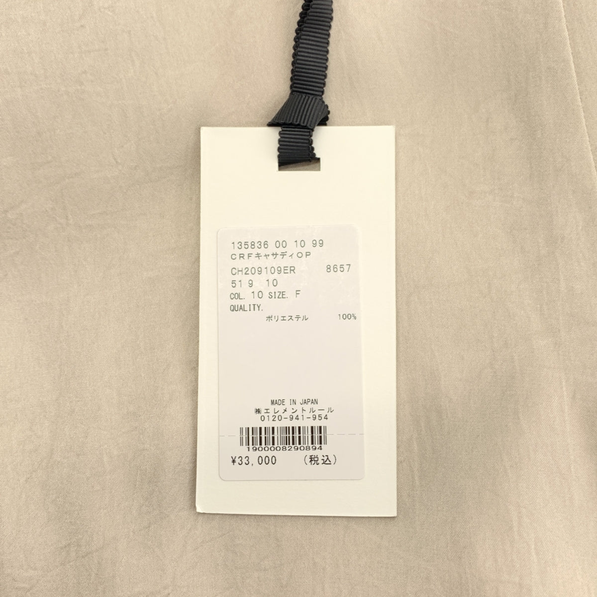 Chaos | CRF Cassady 洋裝 | F | 女款