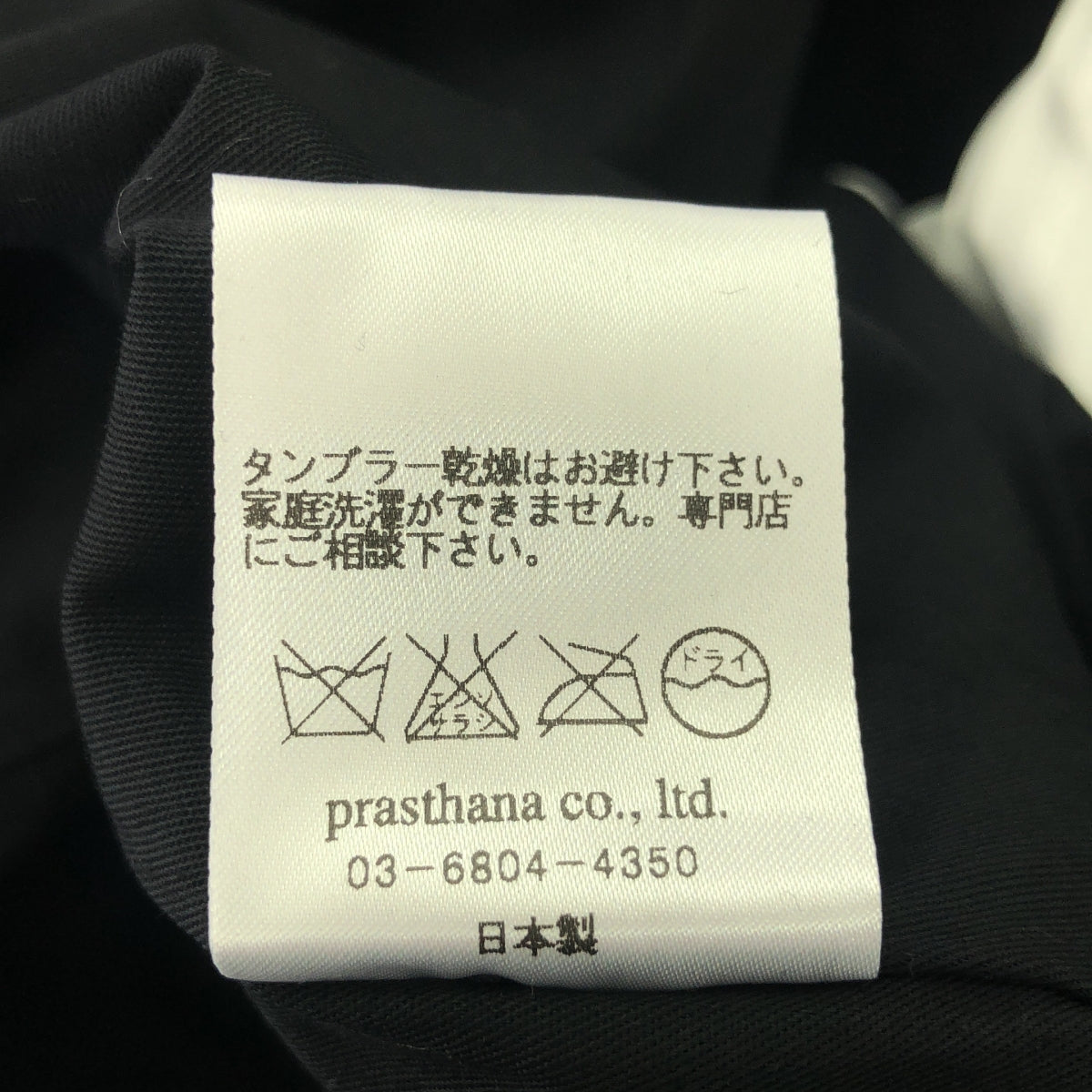 【新品】  prasthana / プラスターナ | fluent blouson | S | ブラック | メンズ