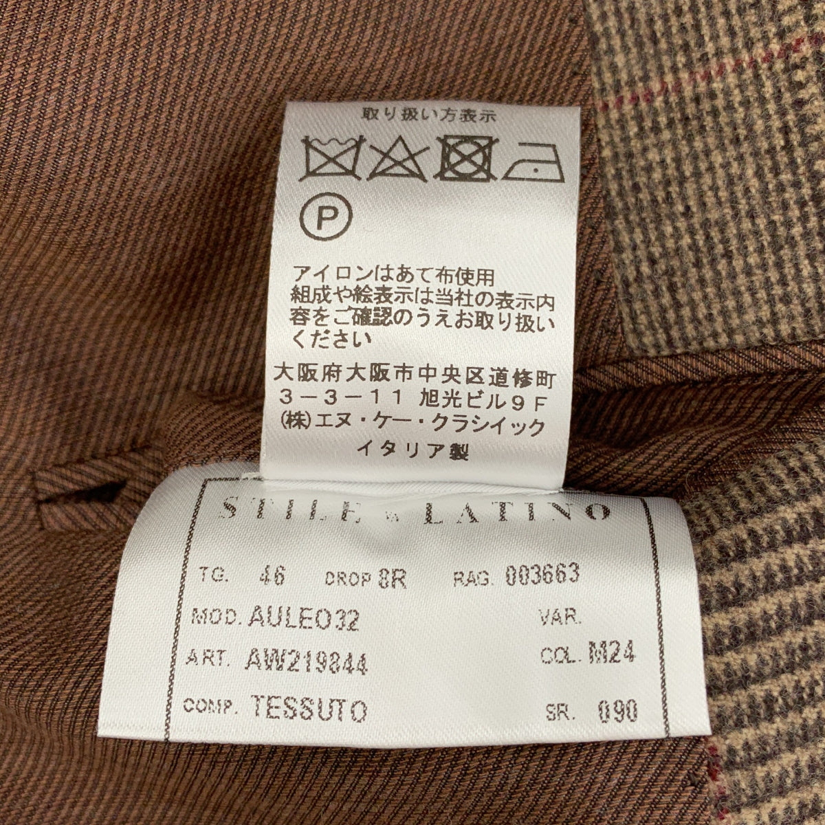 Stile Latino / スティレラティーノ | AULE032 ウール グレンチェック 3B テーラードジャケット | 46 | メンズ