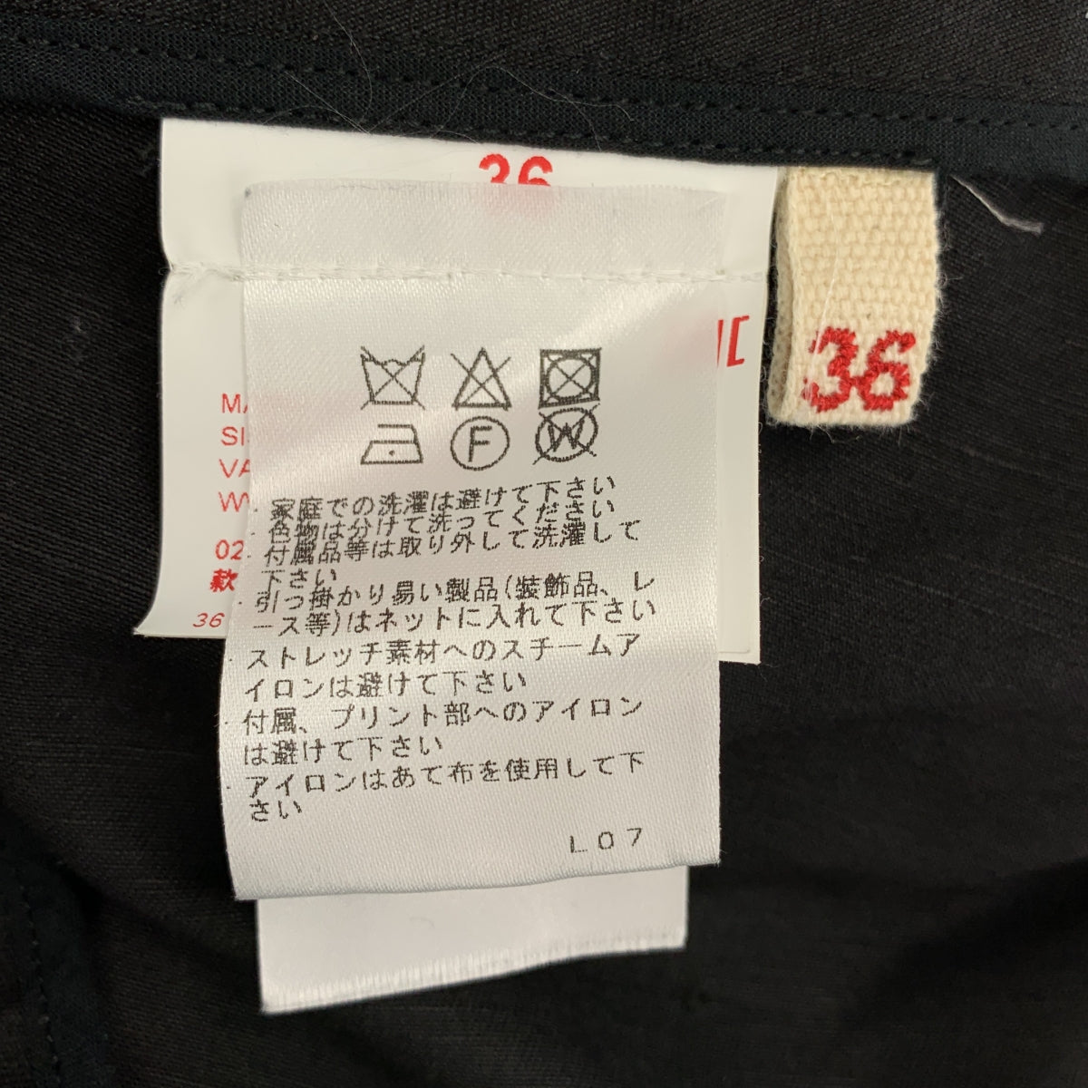 MARNI / 마르니 | 2021AW | 코튼 티어드 플레어 이지 스커트 | 36 | 여성