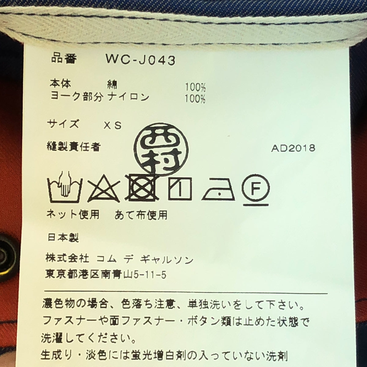 [品相良好] JUNYA WATANABE COMME des GARCONS MAN | 2019春夏 |迷彩羽絨大衣 | XS |多色 |男士