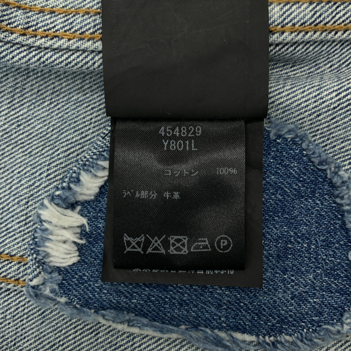 SAINT LAURENT PARIS / サンローランパリ | ダメージ加工 SWEET DREAMS