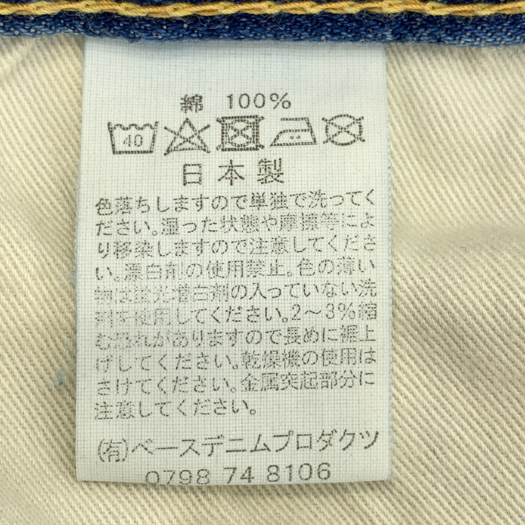 orslow / オアスロウ | セルビッチ デニムパンツ | S | レディース