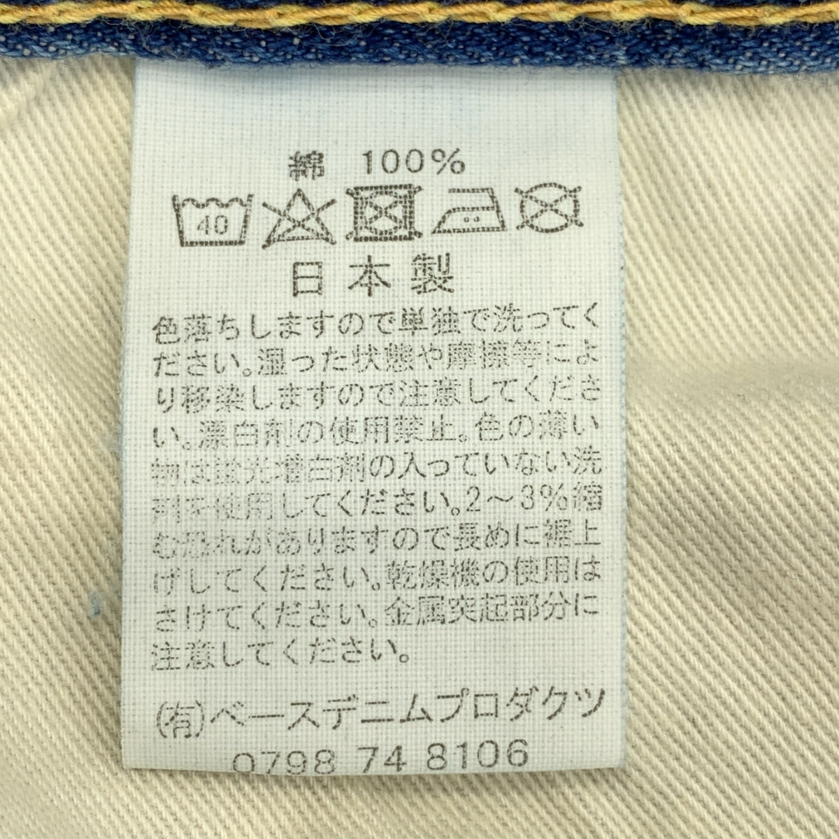 orslow / オアスロウ | セルビッチ デニムパンツ | S | レディース