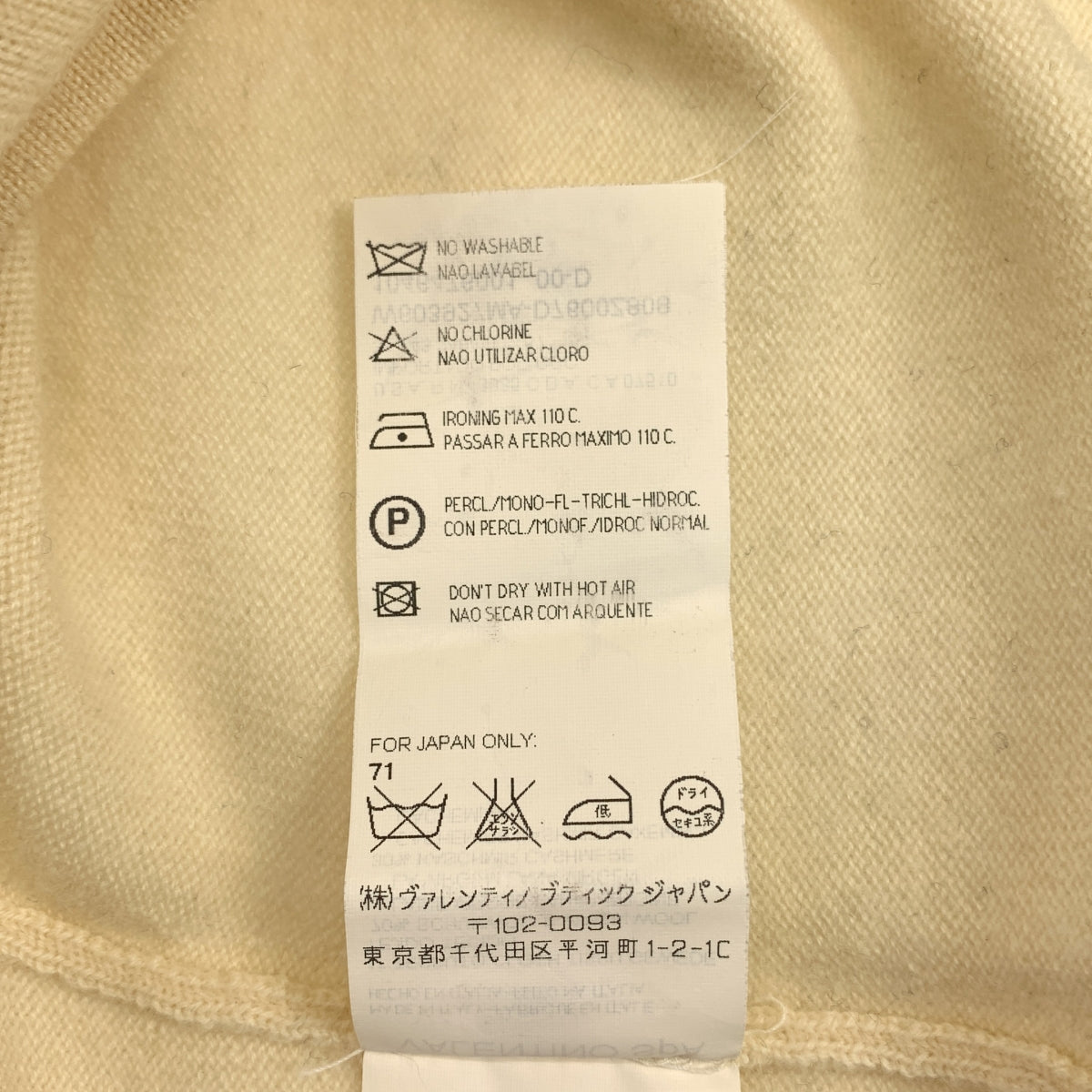 VALENTINO | 羊絨混紡針織毛衣 | M碼 | 女款