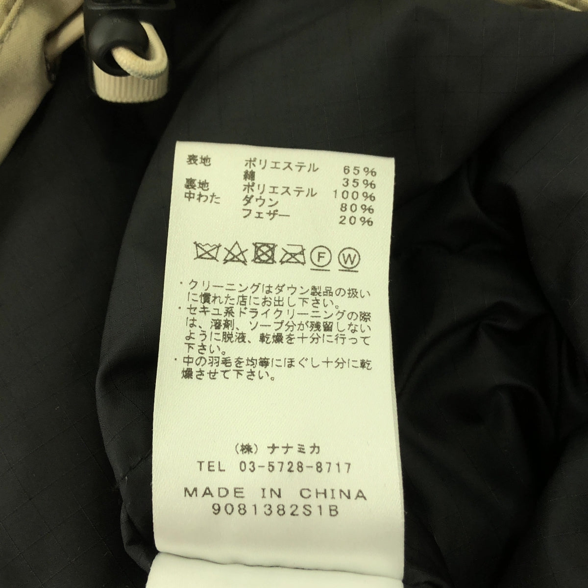 THE NORTH FACE PURPLE LABEL | 65/35 Mountain 短版羽絨派克大衣 / ND2966N | 羽絨外套 | XL | 米色 | 男款