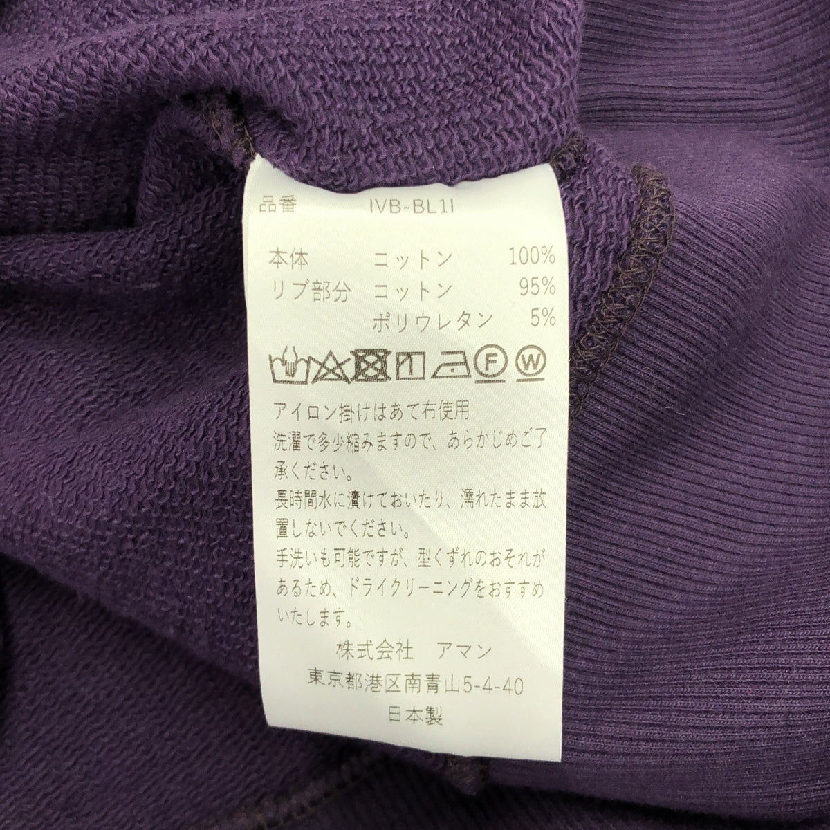 【美品】  INVERT / インバート | NYLON/CTN SEPARATE BLOUSON FOODY 3WAY Thinsulate セパレート フーデッド ブルゾン | 1 | パープル | メンズ