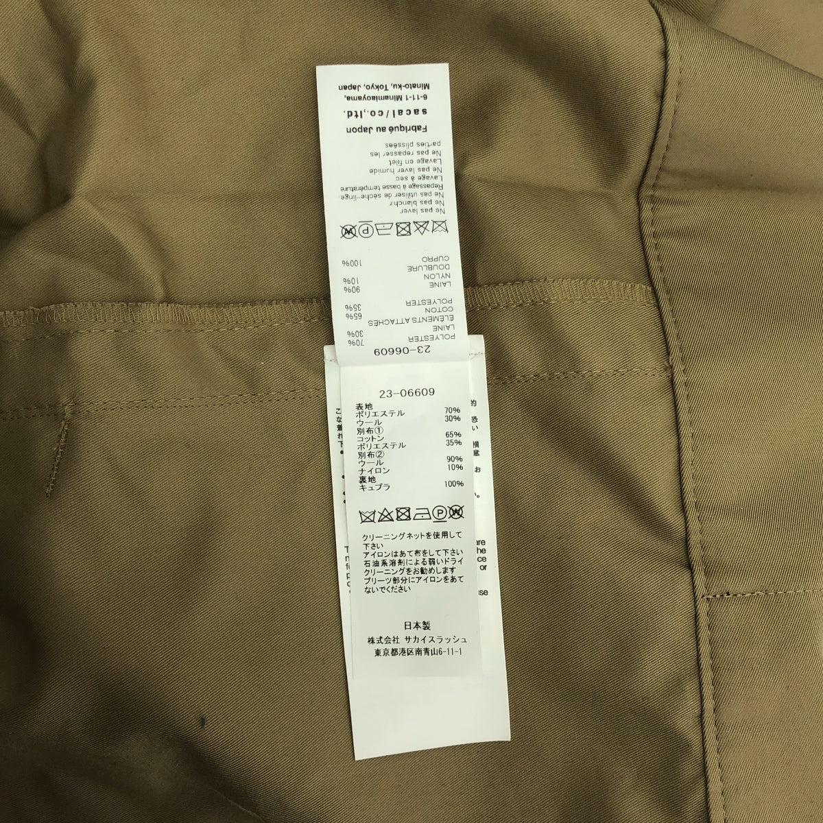 [近全新] sacai | 2023 秋冬 | 西裝 x 棉質華達呢外套 / 混合材質多層西裝外套 | 尺寸 1 | 深海軍藍 | 女款