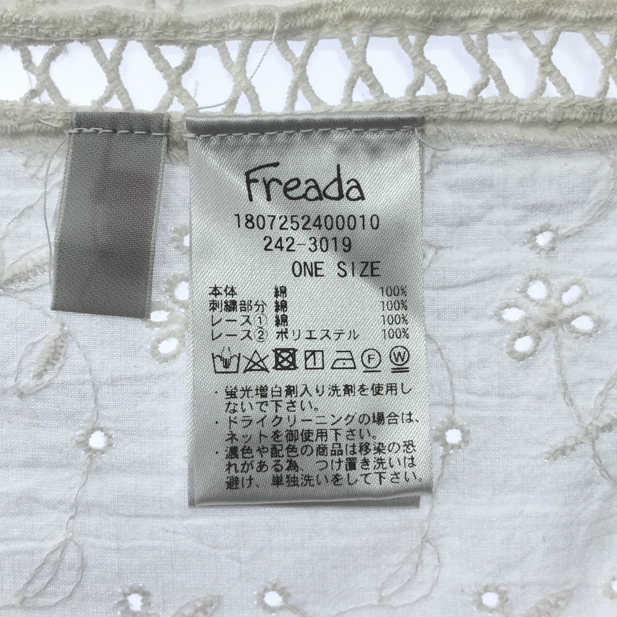 Freada | 印度棉質方形吊帶背心 | 白色 | 女款