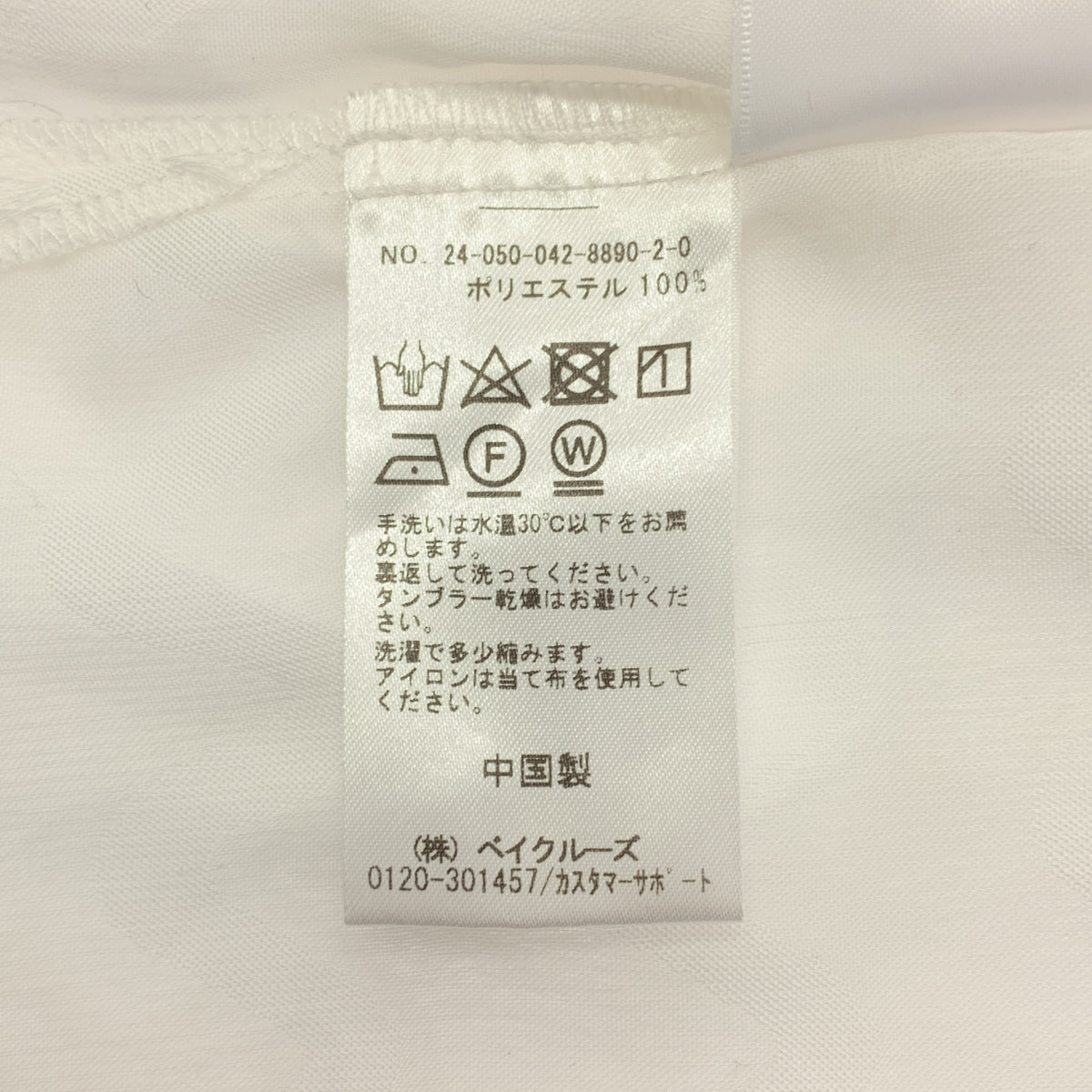 CITYSHOP / 시티 숍 | 2024SS | 프린지 오픈 컬러 셔츠 블라우스 | F | 여성