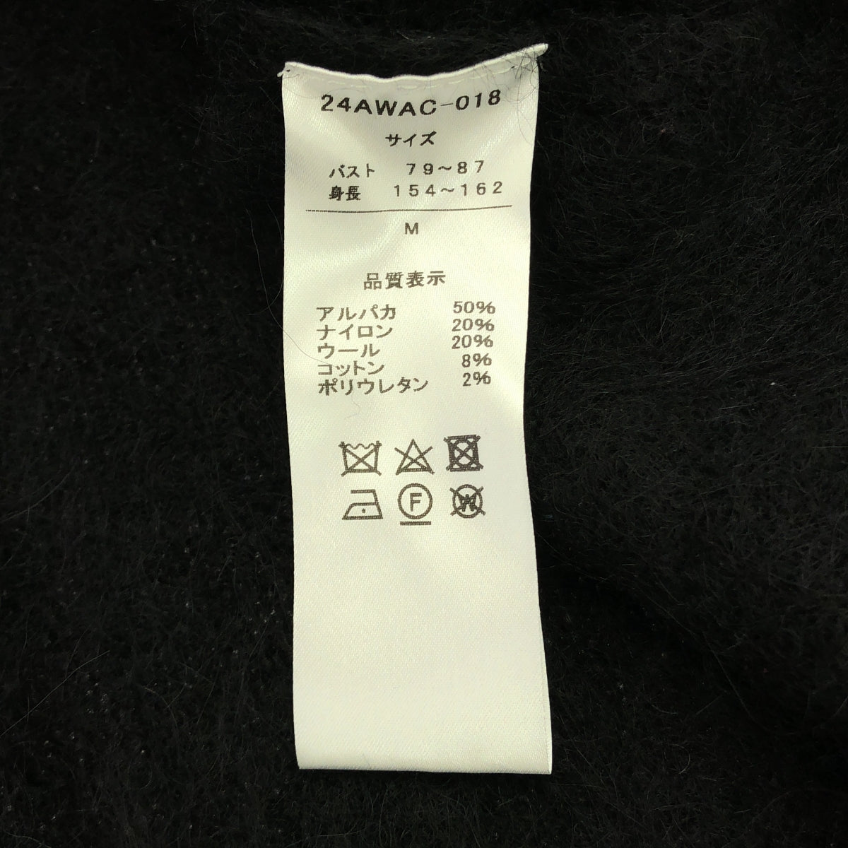 【美品】  A CCORDION / アコーディオン | 2024AW | ALPACA FLUFFY JK アルパカ ウール シャギーニット カーディガン | ブラック | レディース