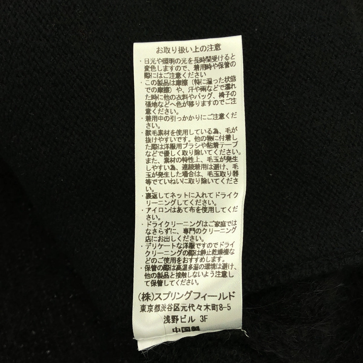 A CCORDION / 手風琴 | 2024AW | ALPACA FLUFFY JK 羊駝毛蓬鬆針織開襟衫 |