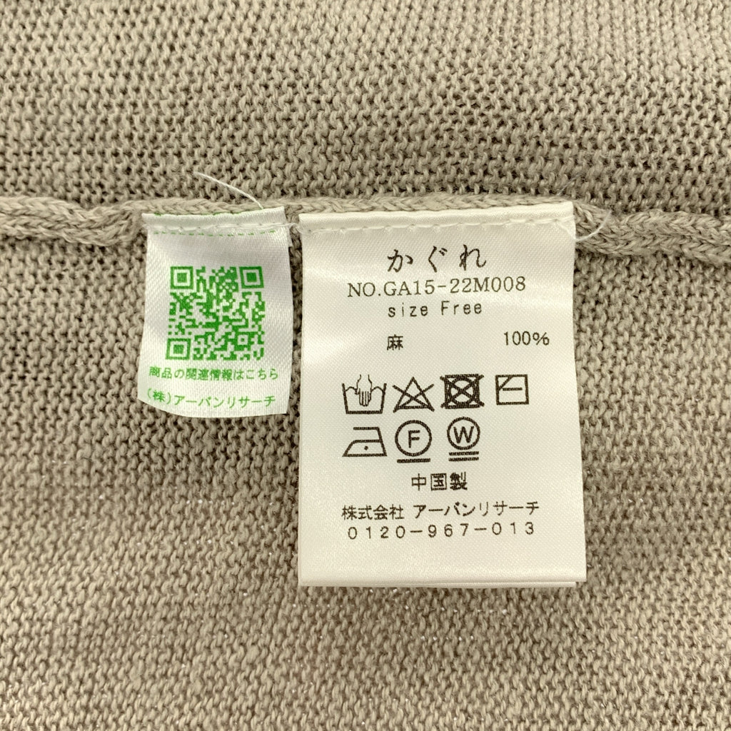 URBAN RESEARCH | 亞麻針織開襟衫 | F碼 | 女款