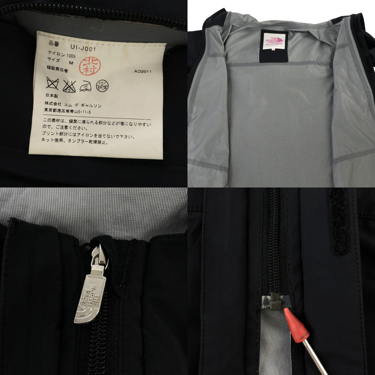 THE NORTH FACE / 자노스 페이스 | × JUNYA WATANABE COMME des GARCONS MAN 나일론 재킷 | M | 블랙 |