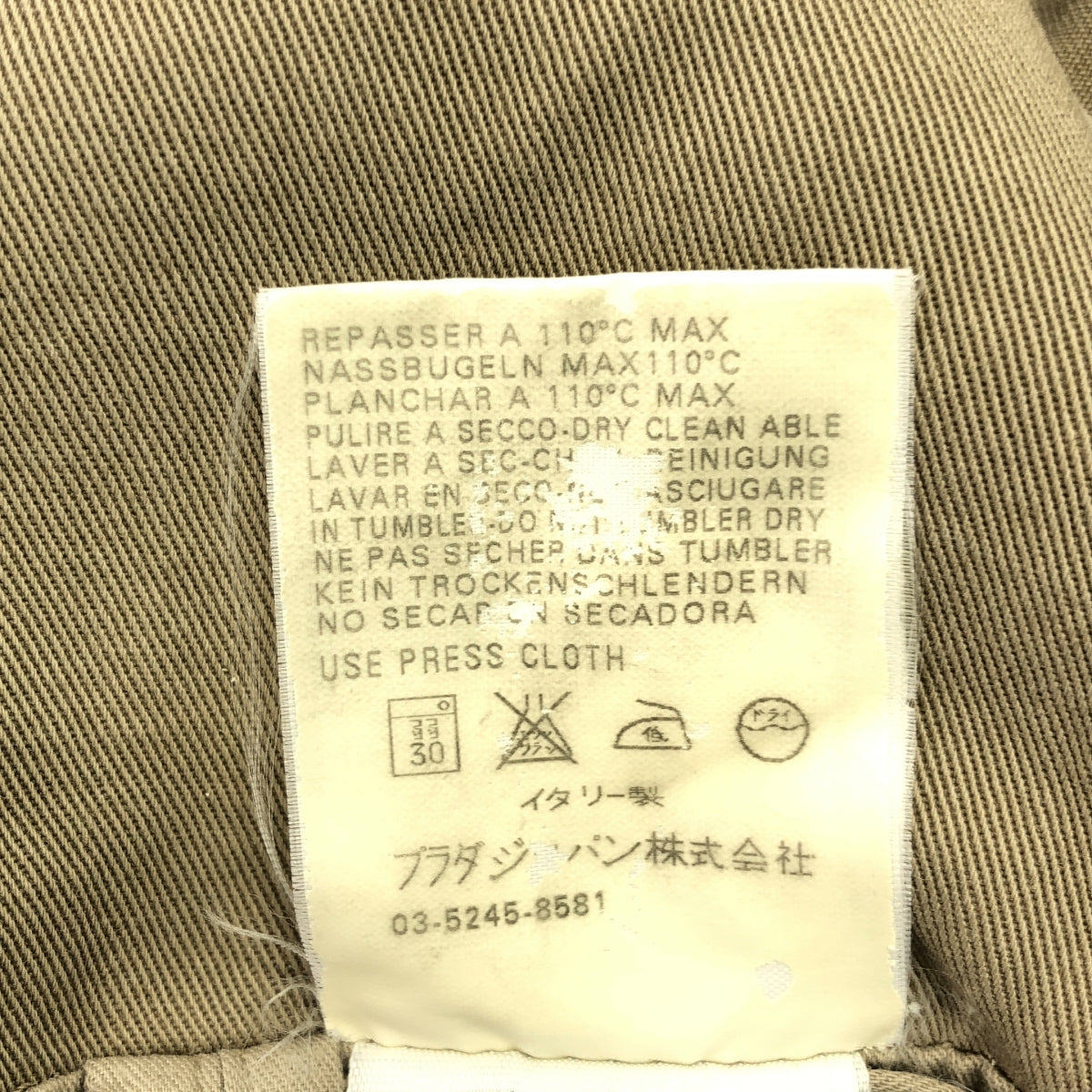 PRADA / 프라다 | 코튼 더블 피크 드래퍼 재킷 | 44R | 남성