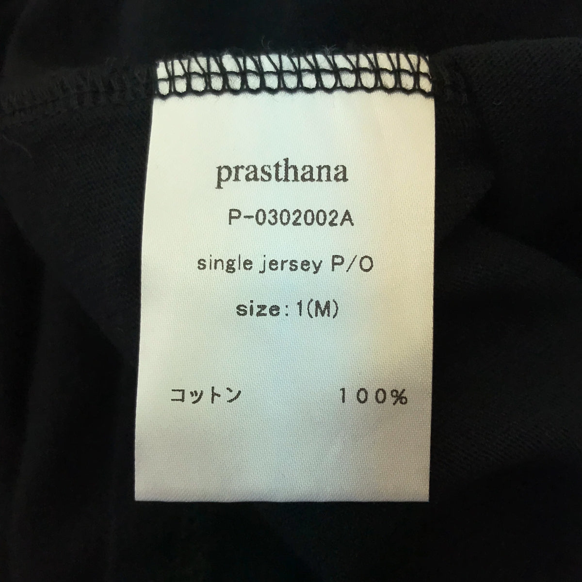 prasthana / Prasthana | single jersey P/OT shirt | M | Men's