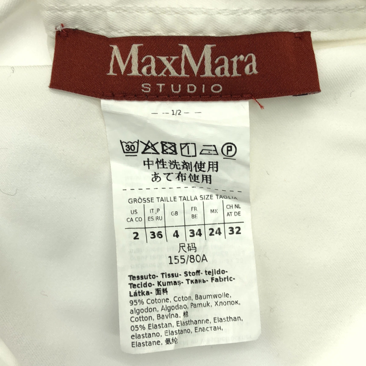 MAX MARA STUDIO / マックスマーラステュディオ | Baffo Jacket バッフォ ジャケット | 32 | ホワイト | レディース