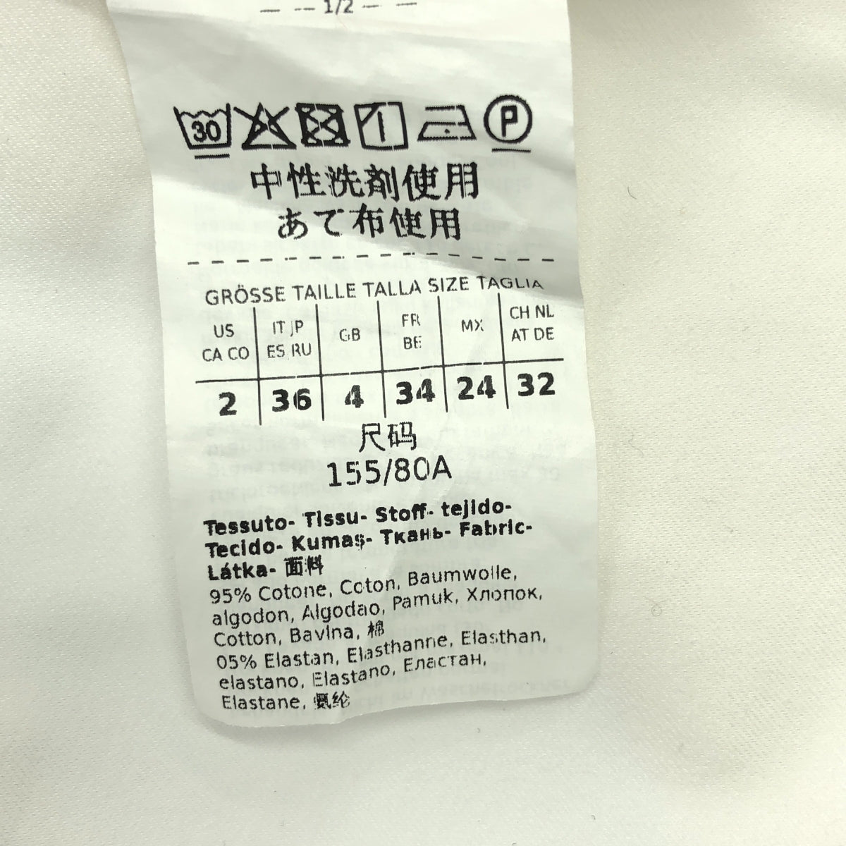 MAX MARA STUDIO / マックスマーラステュディオ | Baffo Jacket バッフォ ジャケット | 32 | ホワイト | レディース