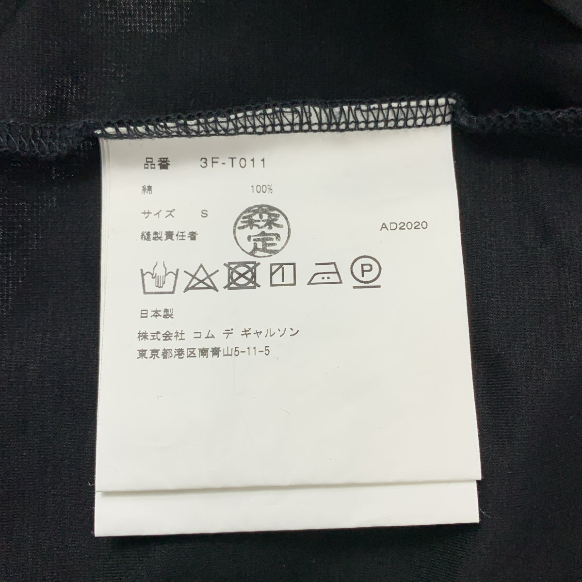 【미품】 noir kei ninomiya / 느와르 케이니 노미야 | 2020AW | 프릴 플레어 슬리브 코튼 컷 톱 | S | 블랙 | 여성