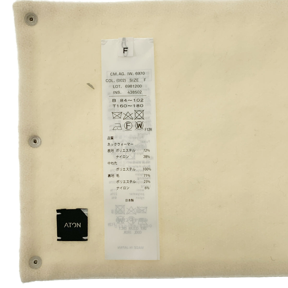 【美品】  ATON / エイトン | ASAKO NYLON GOWN COAT / ストール付き オーバー ガウンコート / ウール総裏地 | F | エクリュ | レディース